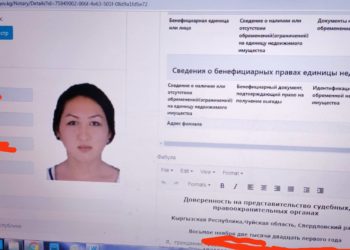 Бишкектин тургуну калкты тейлөө борборунун кызматкерлери тарабынан паспорт жасалмаланганын айтты