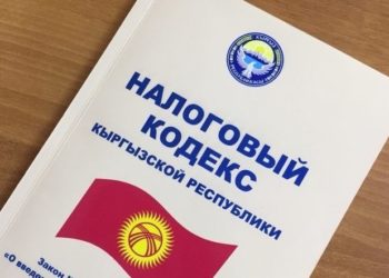 Комитеттин депутаттары жаңы Салык кодексин үчүнчү окууда жактырышты