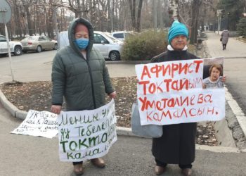УКМКнын алдында Токтайым Үмөталиевага каршы пикет өтүп жатат. Бул боюнча өзү эмне дейт?