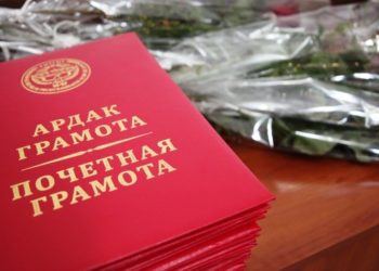 Бир катар кыргызстандыктар мамлекеттик сыйлыктар менен сыйланды. Тизме