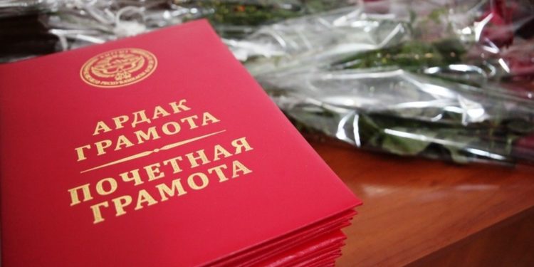 Бир катар кыргызстандыктар мамлекеттик сыйлыктар менен сыйланды. Тизме