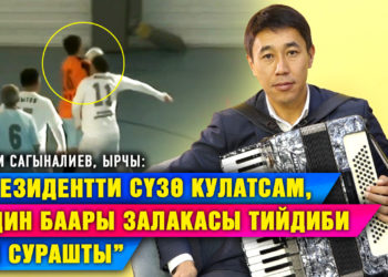 “Өтүнүчтү” бир тойдо он жолудан ырдатышат” дейт ырчы Рустам Сагыналиев