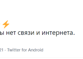Өлкөнүн айрым аймактарында байланыш жана интернет үзгүлтүккө учураганы айтылууда
