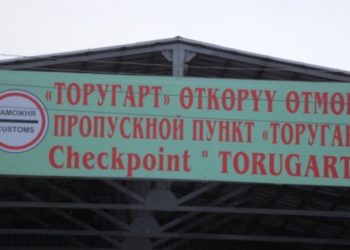 «Торугарт» жана «Эркеч-Там» көзөмөл өткөрүү жайлары убактылуу жабылат