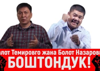 Temirov LIVE каналынын бардык кызматкерлери 18:00гө суракка чакырылышты