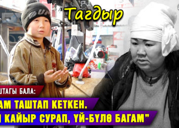 “Күйөөмө чалсам, кайненем “уулум үйлөнүп алган” деп койду” дейт 2 баланын апасы