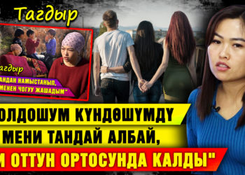 «Күндөшүмө келининдей кызмат кылдым» деген Айжамал сулуулук салон ачты | Тагдыр