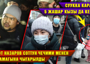 Төкмө акын Болот Назаров соттун чечими менен үй камагына чыгарылды