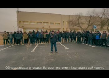 «Кетсин». Казакстандын Жаңы-Өзөн шаарында газдын кымбатташына каршы митинг өттү
