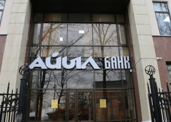 УКМК «Айыл Банктын» кызматкерлерин кармады