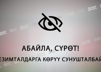 «Болжолдуу 25-30 жашта». Милиция Чолпон-Атада жансыз денеси табылган жарандын атын тактоого жардам сурайт