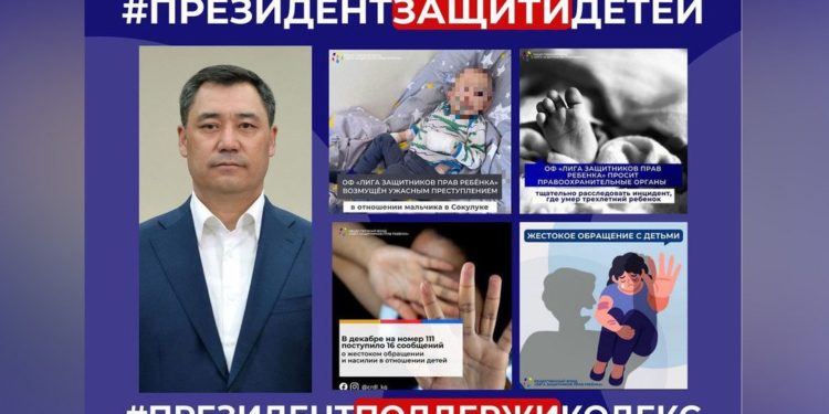 «Кыйноо, зордуктоо, өлүмгө дуушар болушууда». Укук коргоочулар президенттен Балдар кодексин кабыл алууну суранышууда