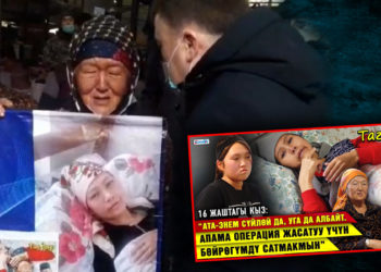 ЖАҢЫЛЫКТАР. «Эч ким кабыл албай койду». SUPERTV’нын каарманы президентке «Ош базардан» жолукту