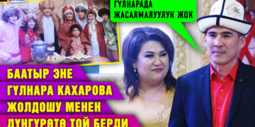 Баатыр эне Гүлнара Кахарова жолдошу менен дүңгүрөтө той берди