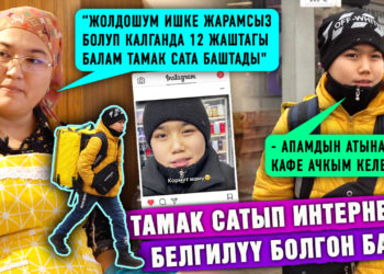 “Жолдошум ишке жарамсыз болуп калганда балам тамак сата баштады” дейт 7 баланын апасы