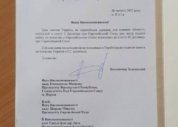 Европарламент Украинанын Европалык союзга кирүү билдирмесин кабыл алды