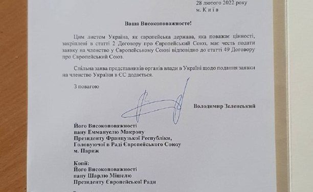 Европарламент Украинанын Европалык союзга кирүү билдирмесин кабыл алды