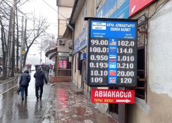 Бишкекте доллардын курсу төмөндөй баштады