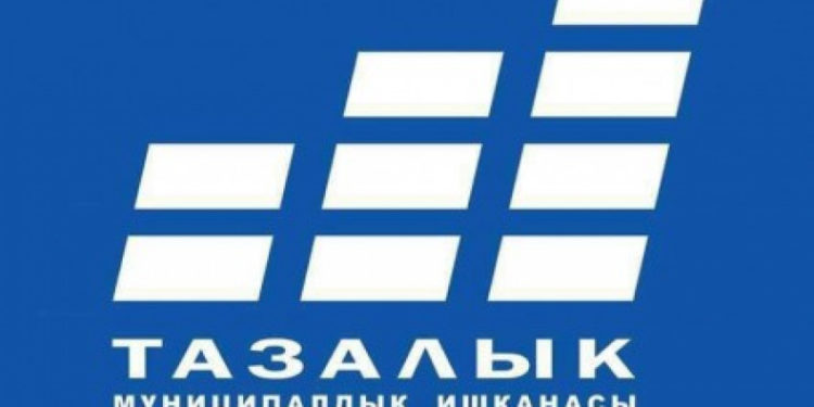 Бишкек мэриясы: «Тазалык» ишканасында 54,8 миллиондук мыйзам бузуулар аныкталган»