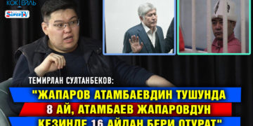 Султанбеков: «Сотко Жапаров менен Ташиев да келиши керек» #Саясий_коктейль