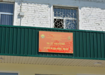 ЖАМКтын башчысы 27-колонияда Алмазбек Атамбаевден башка кимдер кармалып турганын айтты