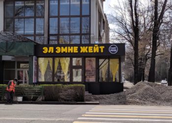 Бишкекте уулануудан 11 адам жабыркады. Алар “Эл эмне жейт” кафесинен шаурма жешкен