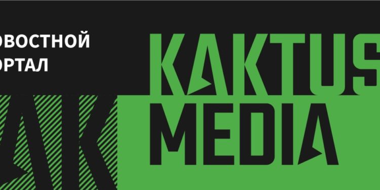 Kaktus.media сайтына козголгон кылмыш иши токтотулду