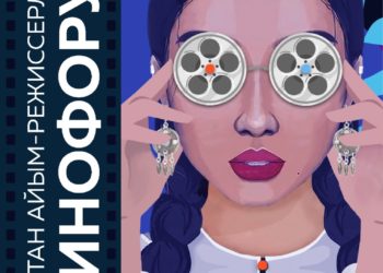 Кыргызстандагы айым режиссёрлордун кинофоруму өтөт