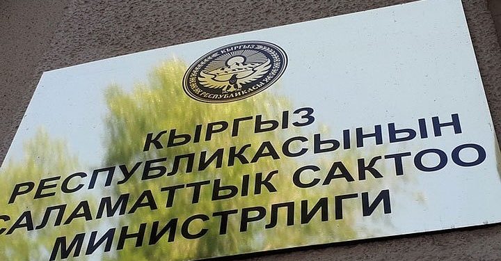 Саламаттыкты сактоо министринин жаңы орун басарлары дайындалды