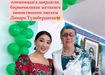 10 жылдык мааракесинде ырчы Айзада Жамгырчиева мугалимдери менен окуучуларга акчалай белек берди