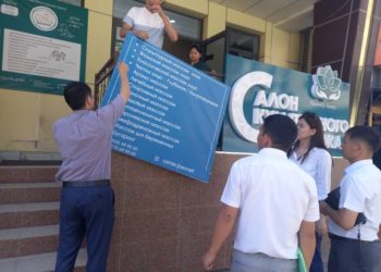 Ош шаарында тил мыйзамын бузган жарнактар алынып салды