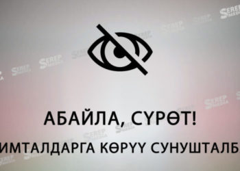 Декабрь айында Бишкекте аялдын жансыз денеси табылган. Милиция маркумдун жакындарын издейт