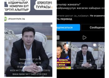 Эки бөйрөгү жабыркаган актёр Нуржаасын Жумагулов: «Атымды пайдаланып акча сураган шылуундар болууда»