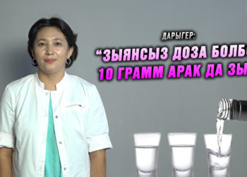 “Алкоголдук ичимдиктер рак клеткаларын ойготот” дейт нарколог