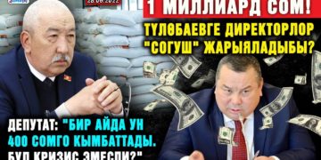ЖАҢЫЛЫКТАР. 1 миллиард сом! Түлөбаевге директорлор «согуш» жарыяладыбы?