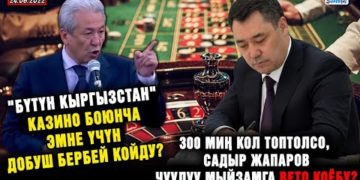 ЖАҢЫЛЫКТАР. 300 миң кол топтолсо, Садыр Жапаров чуулуу мыйзамга вето коёбу?