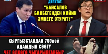 ЖАҢЫЛЫКТАР: Кыргызстандан 700дөй адамдын сөөгү чет өлкөгө чыгарылганбы?