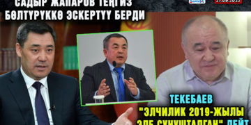 ЖАҢЫЛЫКТАР. Садыр Жапаров Теңгиз Бөлтүрүккө эскертүү берди