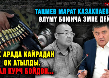 ЖАҢЫЛЫКТАР. Чек арада кайрадан ок атылды. Абал курч бойдон…