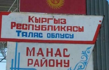 Таластагы 5-класстагы окуучунун ок тийип каза болушу. Милиция окууянын чоо-жайын айтып берди