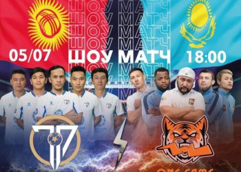 Кыргызстан менен Казакстан жылдыздарынын ортосунда футболдук беттеш өтөт