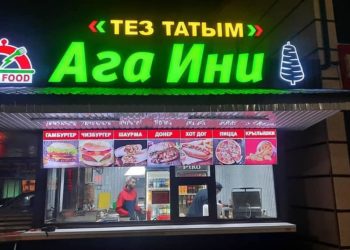 Жалал-Абадда «Таж-Махал», «Ага-Ини» кафесинен уулангандардын саны 88ге жетти