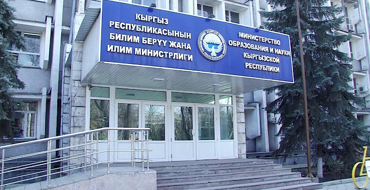 Билим берүү жана илим министрлиги «Temirov Live» каналынын директорлорго байланыштуу иликтөөсүн негизсиз деп баалады