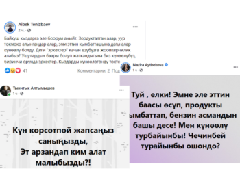 «Баарына кыздарды күнөөлөгөндү токтотолучу». Имамдын сөзүнө соцтармак колдонуучуларынын реакциясы