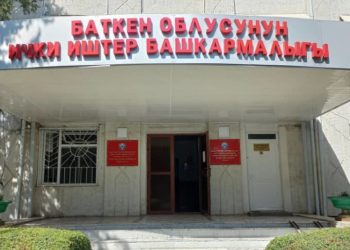 Баткенде онго жакын адам турак жай кооперативдерине алданганын айтып, милицияга кайрылган