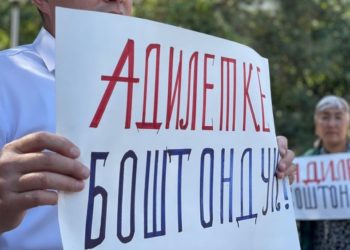 Бишкектеги Горький скверинде камактагы активисттерди колдоо митинги өттү