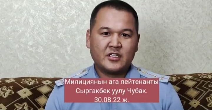 «Аялы менен уулун сабаган». Милиция куугунтукталып жатканын айткан Сыргабек уулу Чубак боюнча маалымат таратты