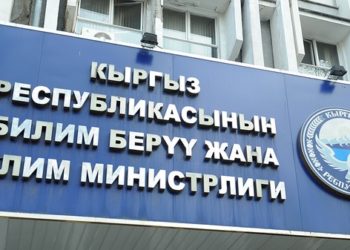 Облустарда мектеп директорлорун тандоонун графиктери өзгөрдү