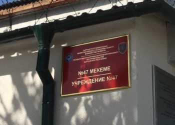 №47 түзөтүү колониясынын ордуна турак жай комплексин куруу маселеси каралды