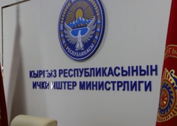 ИИМ: “Тажикстандын ТИМи бурмаланган жана жалган маалыматтарды таратууда“